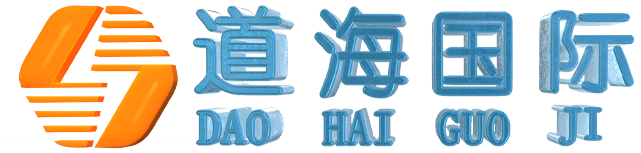 道海国际